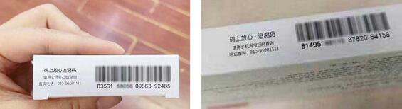 采集药品追溯码让您医保“码”上放心购药 采集药品追溯码让您医保“码”上放心购药