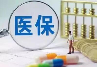 采集药品追溯码让您医保“码”上放心购药2 采集药品追溯码让您医保“码”上放心购药2