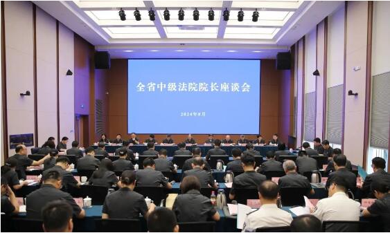 全省中级法院院长座谈会在宁召开