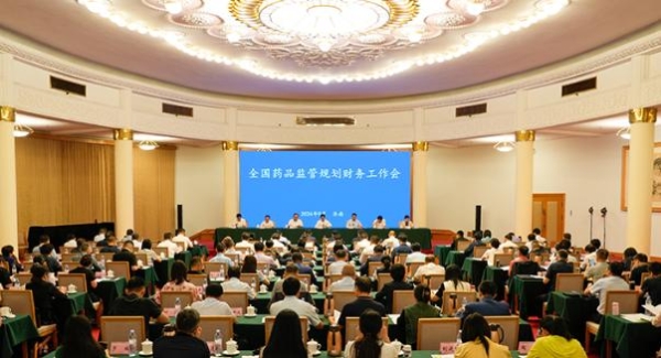 全国药品监管规划财务工作会议召开