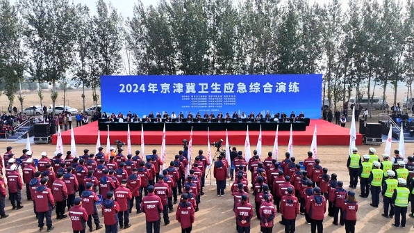 2024年京津冀卫生应急综合演练在河北衡水市冀州区举办