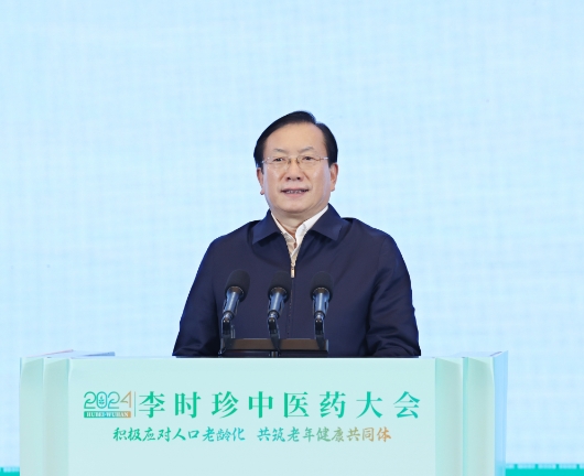 2024李时珍中医药大会在武汉开幕2