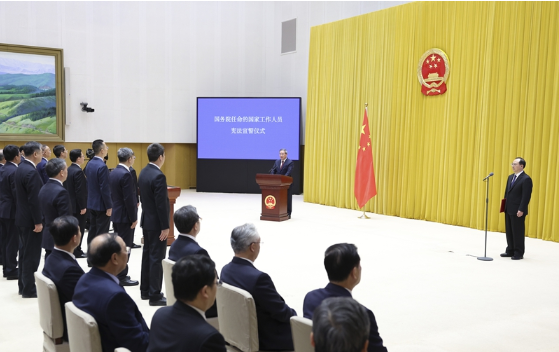 国务院举行宪法宣誓仪式 李强总理监誓