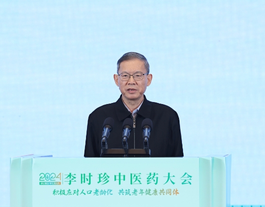 2024李时珍中医药大会在武汉开幕