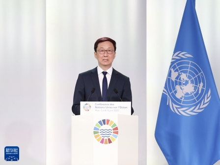 韩正出席第三届联合国海洋大会并在一般性辩论上发言
