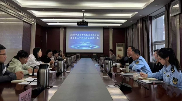 阳泉市局召开化妆品分级分类监管暨化妆品风险会商研判会