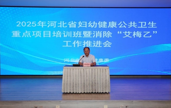 全力提速“艾梅乙”母婴传播消除进程，力保实现预期目标