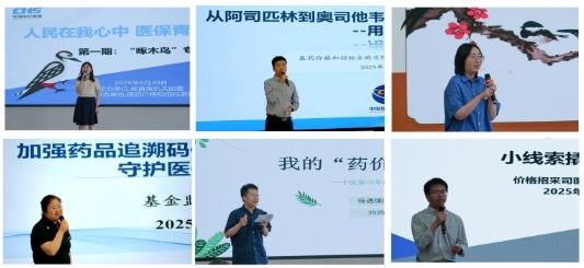 国家医疗保障局开展第一期“人民在我心中 医保青年沙龙”活动2