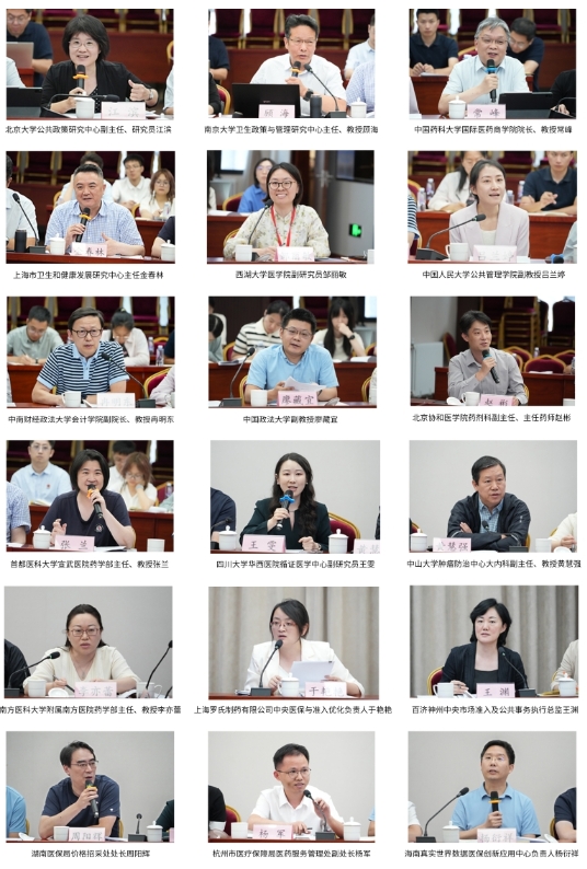 国家医保局召开医保支持创新药械系列座谈会第一场2
