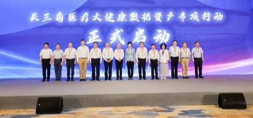 第八届长三角医院联盟高质量发展研讨会在南京召开