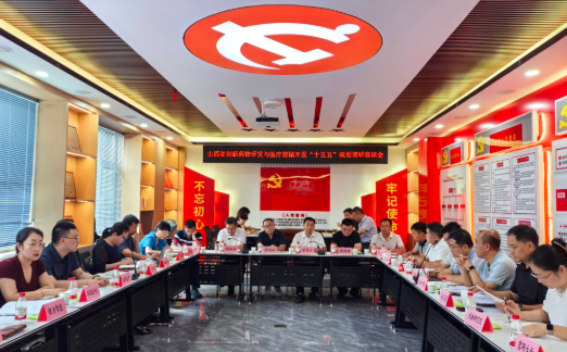 全省创新药物研发与医疗器械开发“十五五”规划编制调研座谈会召开1