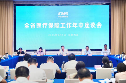 2025年全省医疗保障工作年中座谈会召开