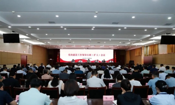 省卫生健康委召开党的建设工作领导小组扩大会议 以铁心铁面铁腕纠治违规吃喝顽瘴痼疾 持续推动学习教育走深走实、见行见效