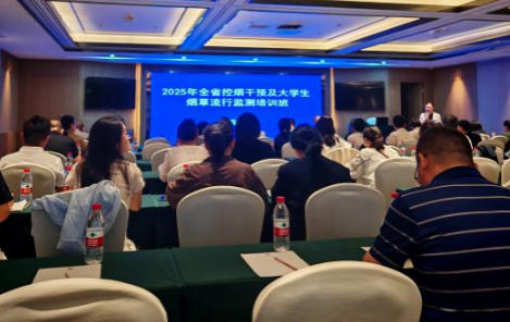 西安市启动大学生烟草流行监测