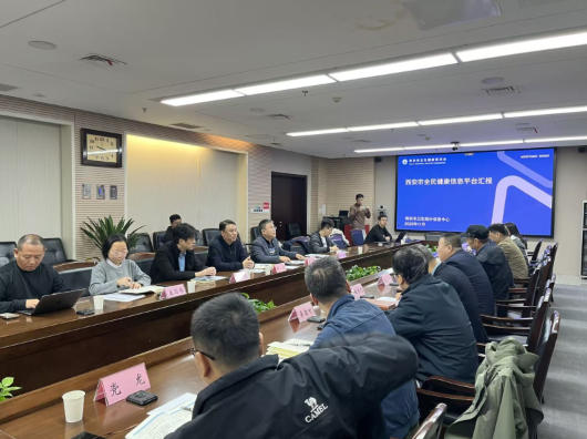 陕西省卫生健康委员会调研指导我市全民健康信息平台建设情况2