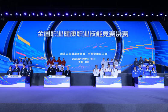 全国职业健康职业技能竞赛决赛在京举办