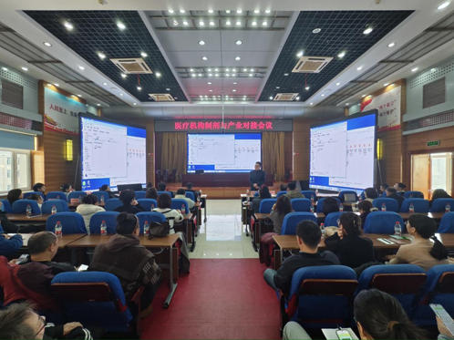省局组织召开医疗机构制剂与产业对接会议 省局组织召开医疗机构制剂与产业对接会议
