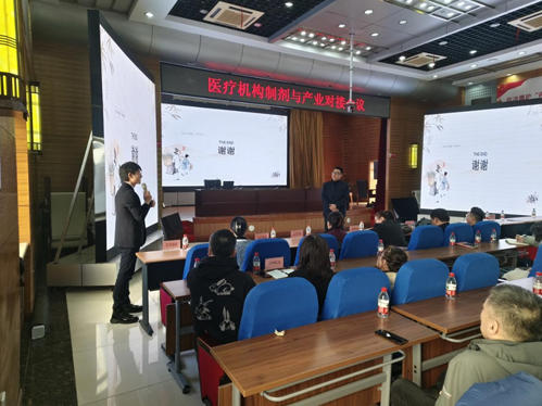 省局组织召开医疗机构制剂与产业对接会议2 省局组织召开医疗机构制剂与产业对接会议2