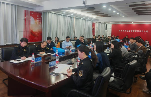 市药监局第四分局召开新准入医疗器械企业法规培训交流会3